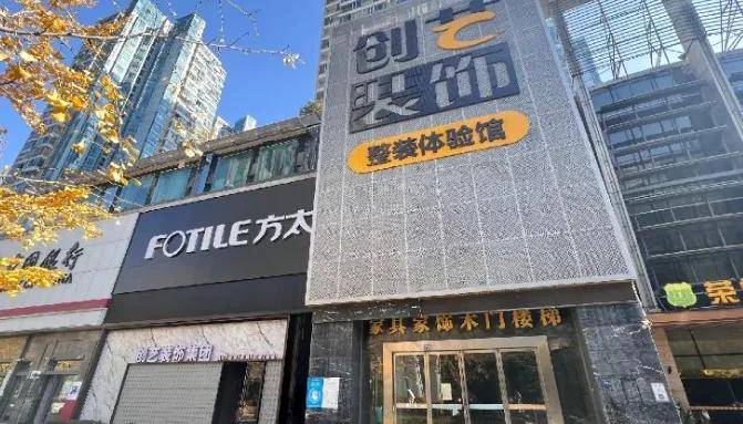涂榜单丨“2024年中国家装公司30强开云 开云体育平台”榜单出炉(图32)