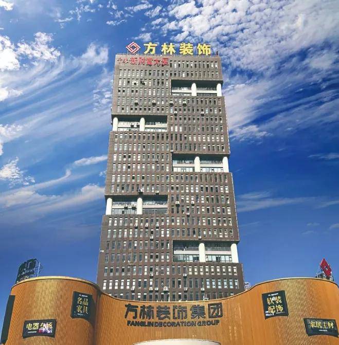 涂榜单丨“2024年中国家装公司30强开云 开云体育平台”榜单出炉(图34)